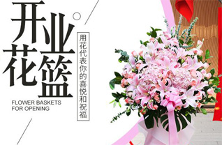山东临沂兰山区白沙埠镇诸葛城社区花篮配送
